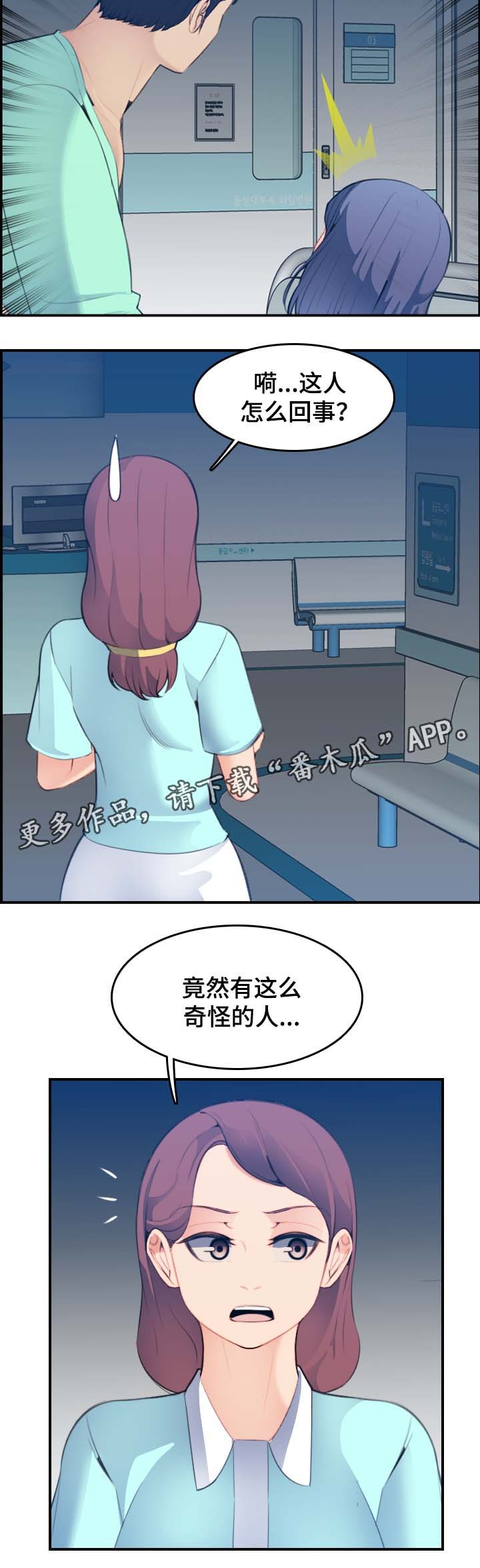 高龄生漫画,第36章：内疚5图