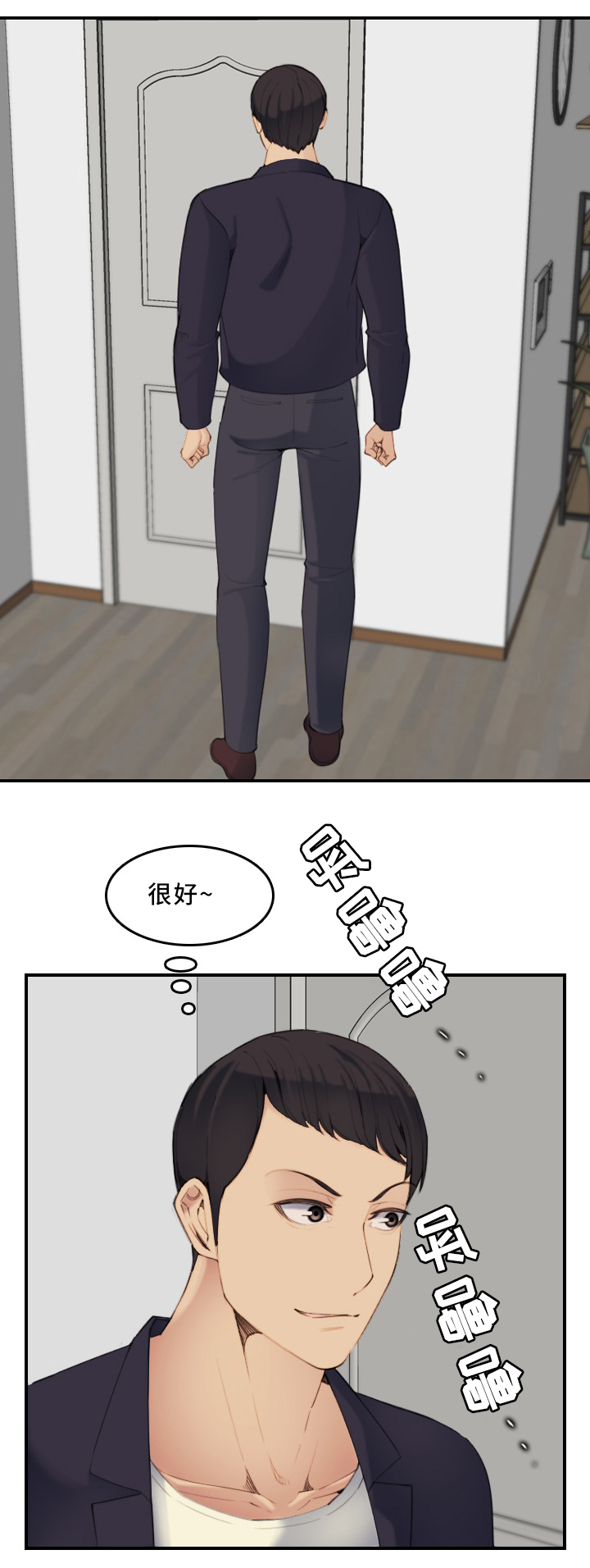 高龄生漫画,第48章：准备完成!2图