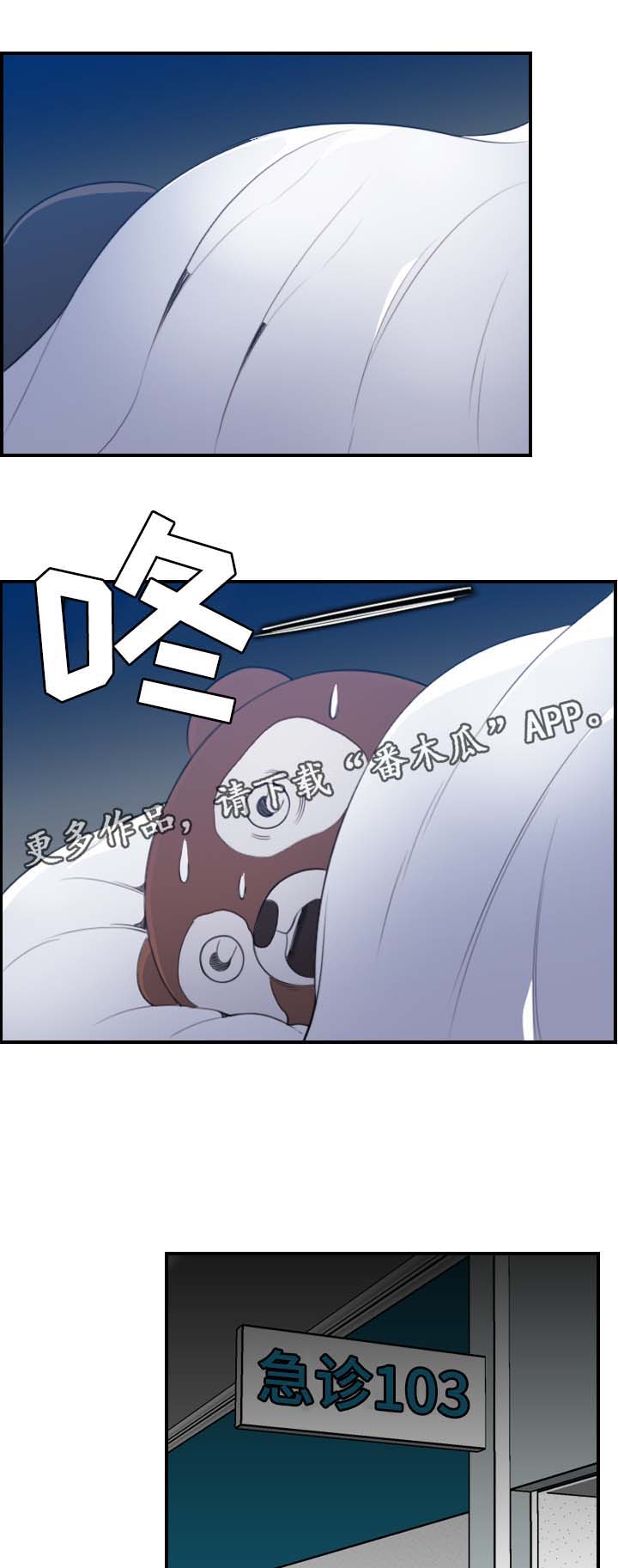 高龄生漫画,第33章：逃过一劫4图