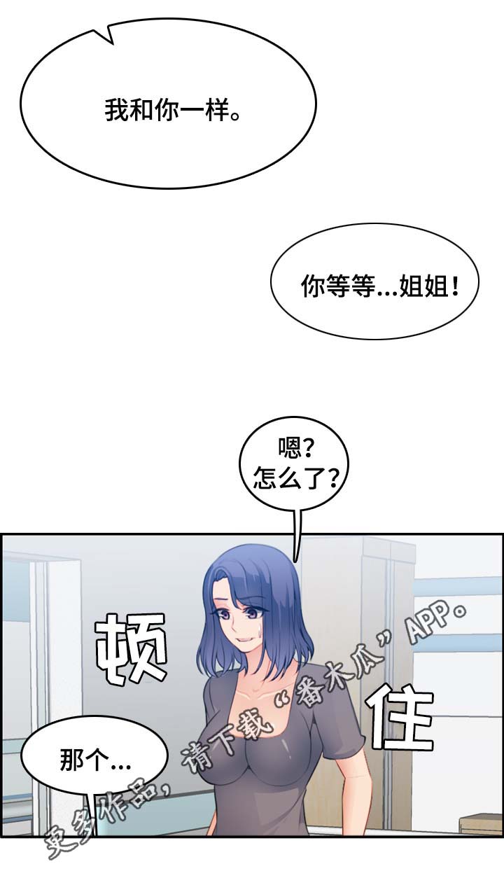 高龄病逝属不属于喜丧漫画,第33章：逃过一劫1图