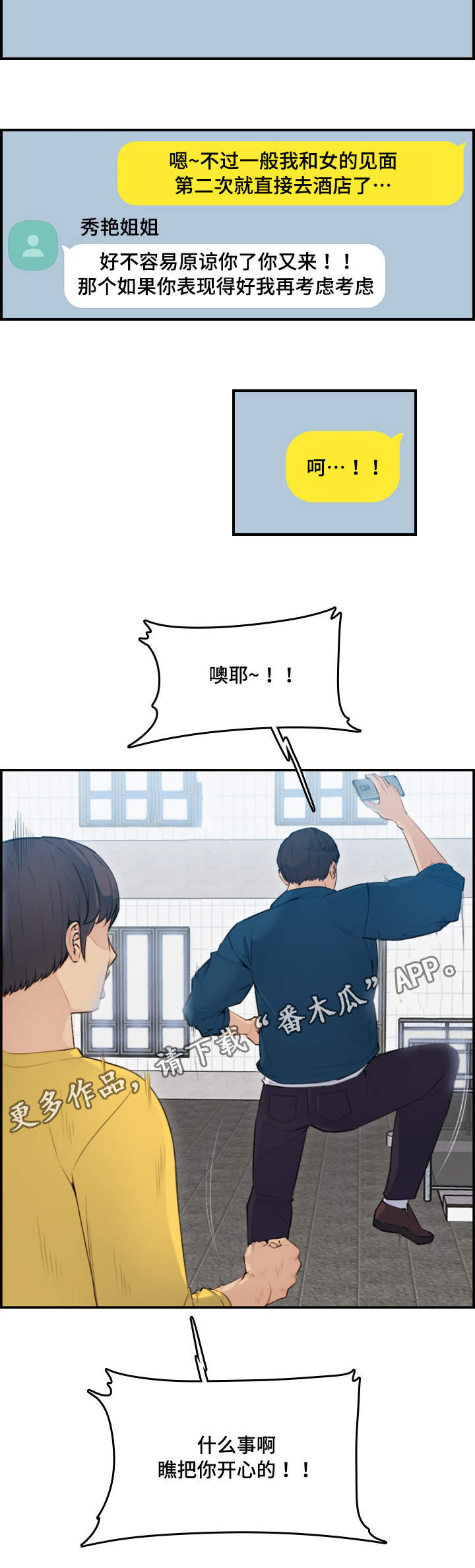 高龄生子的女人漫画,第19章：交代4图