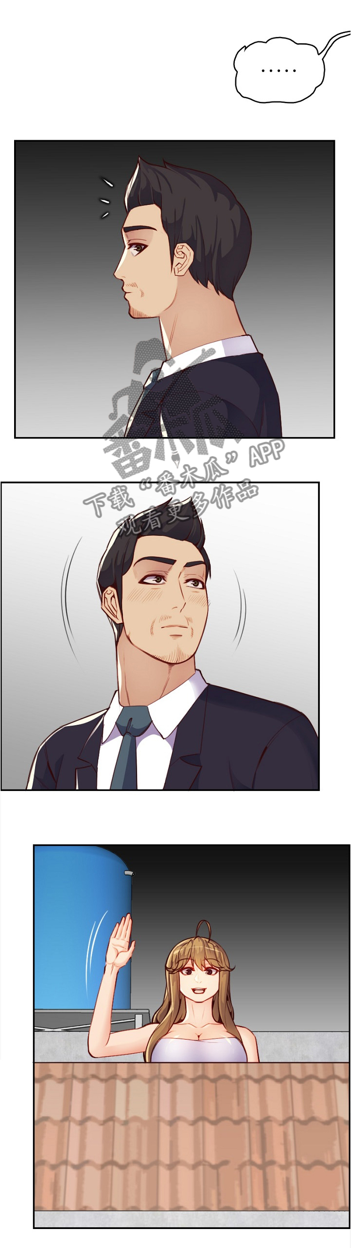 高龄生漫画,第75章：跟踪者2图