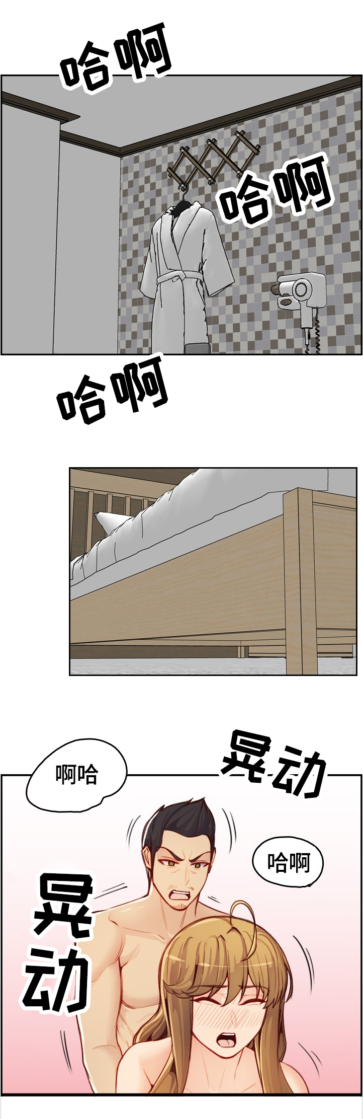 高龄生产去世漫画,第80章：传输完毕3图