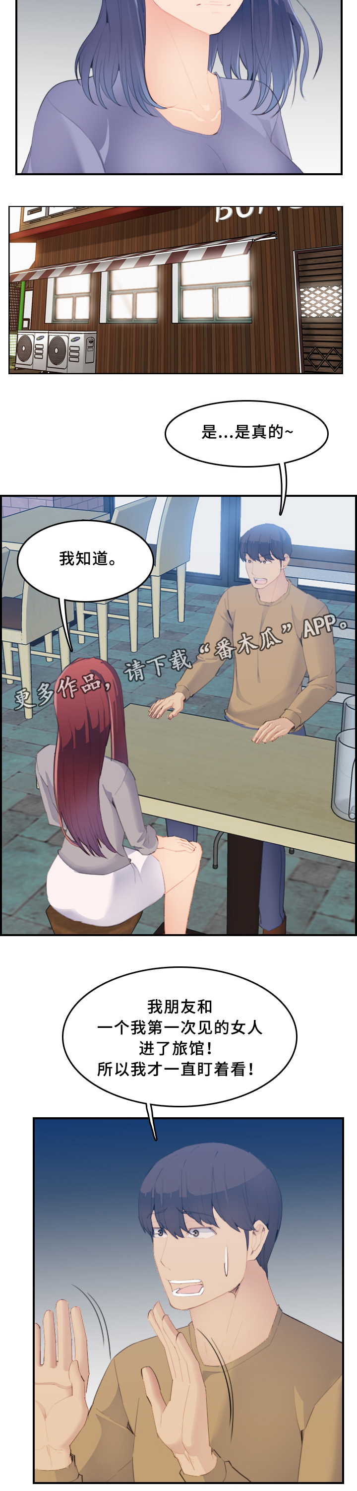 高龄生漫画,第42章：迟钝1图