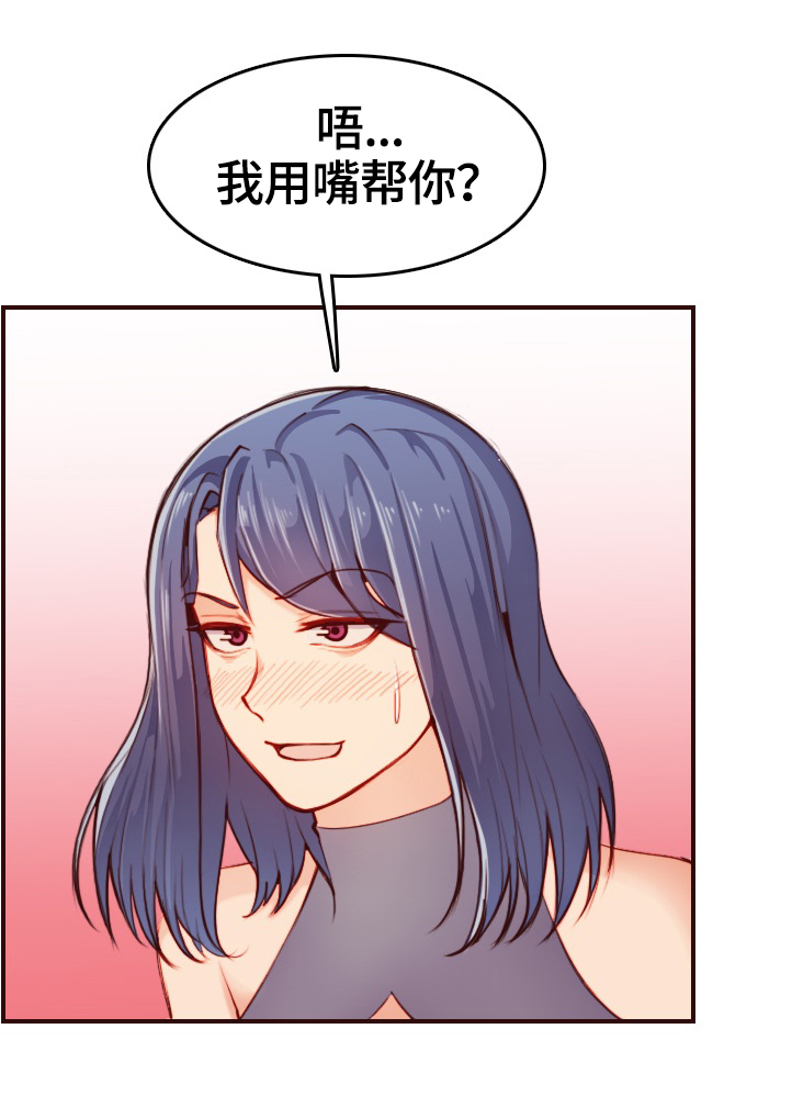 高龄生二胎老大断绝关系漫画,第95章：纯真的小白4图