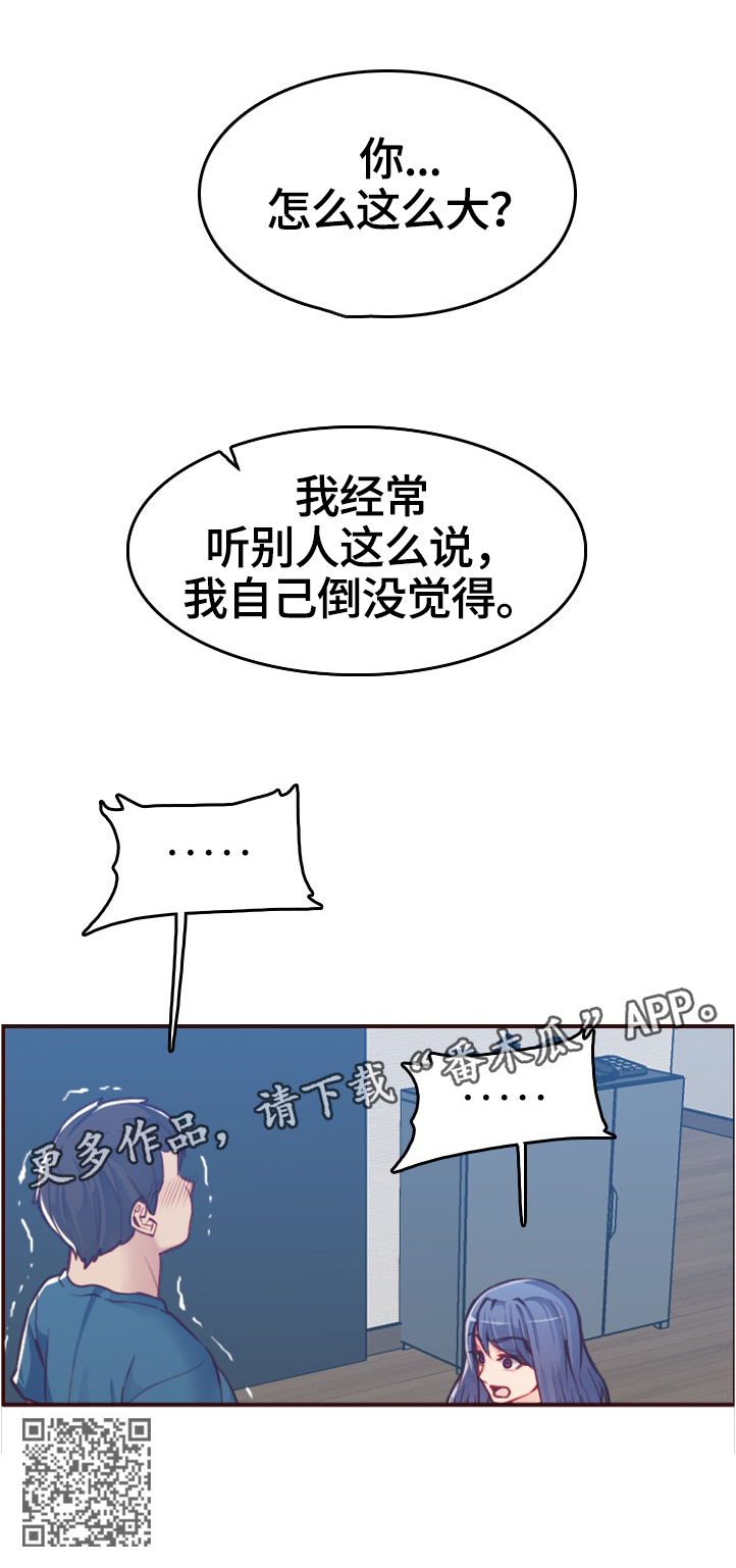 高龄生二胎老大断绝关系漫画,第94章：震惊的画面1图