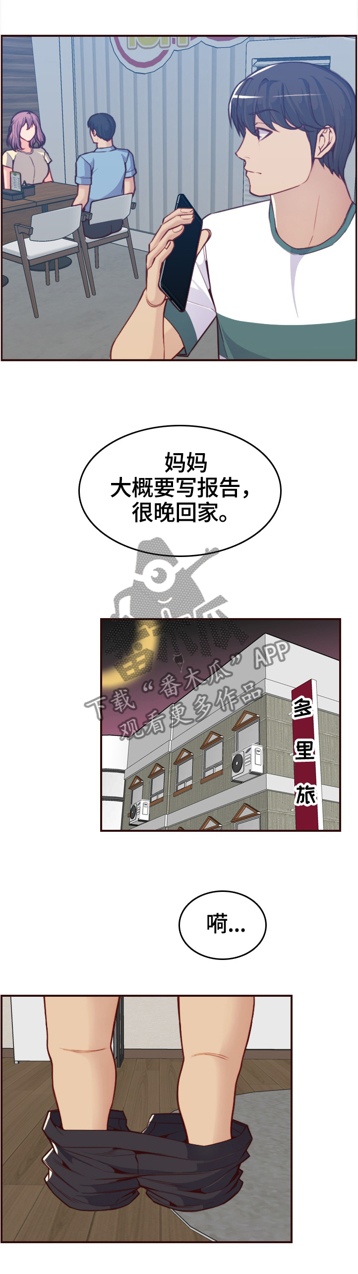 高龄生子的女人漫画,第94章：震惊的画面5图