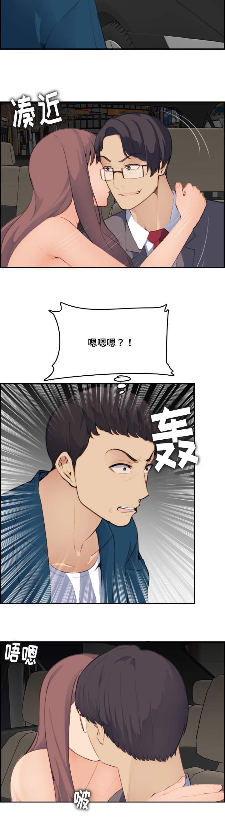 高龄生漫画,第27章：很久1图