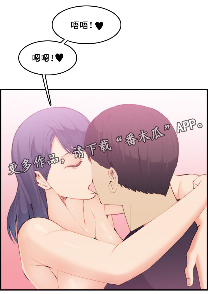 高龄生漫画,第49章：洗澡2图