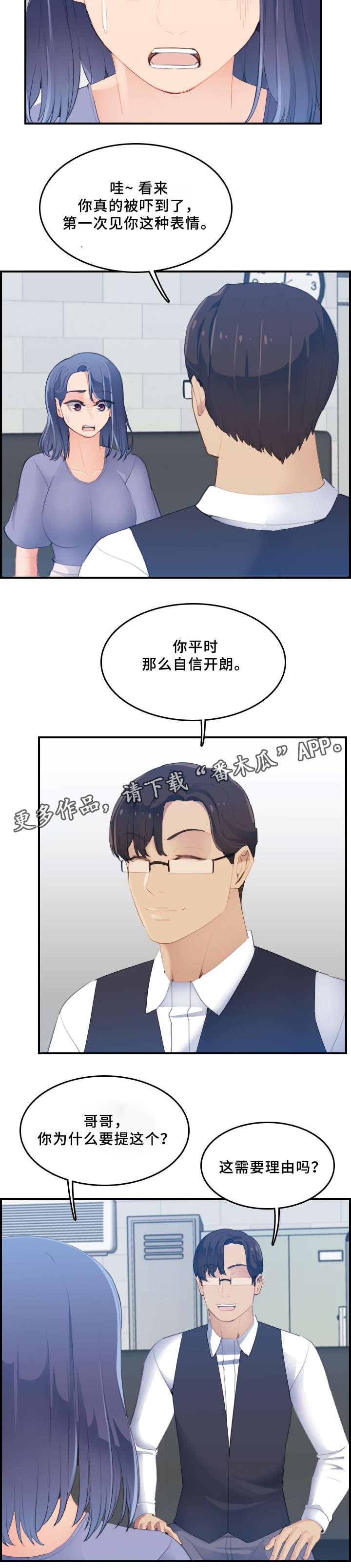高龄生子十大女星漫画,第40章：威胁2图