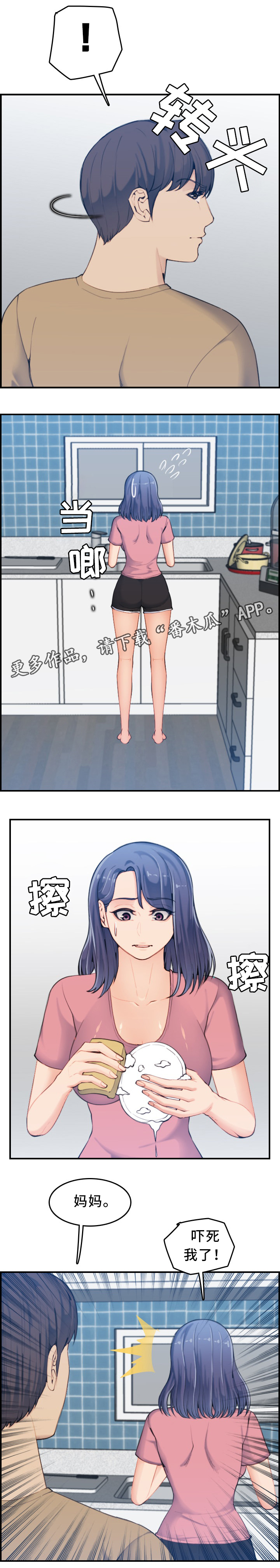 高龄生漫画,第52章：质问4图