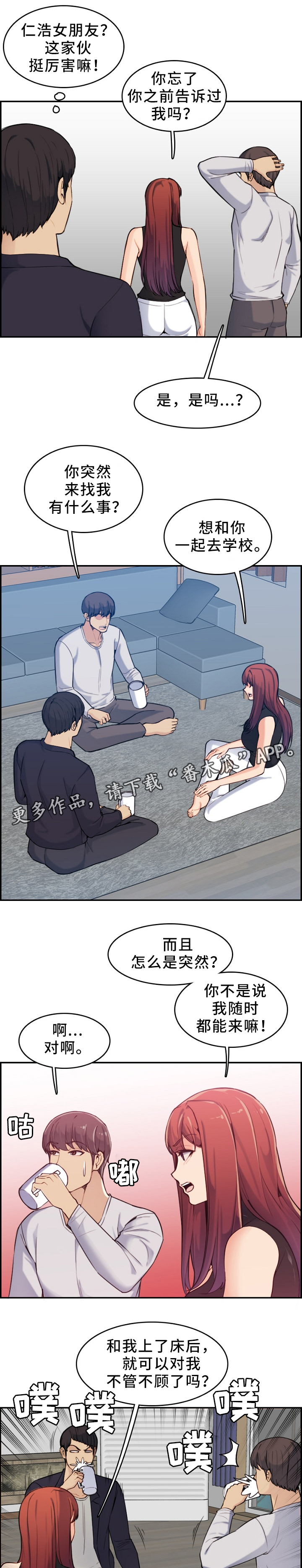 高龄生孩子的女人漫画,第58章：找人1图