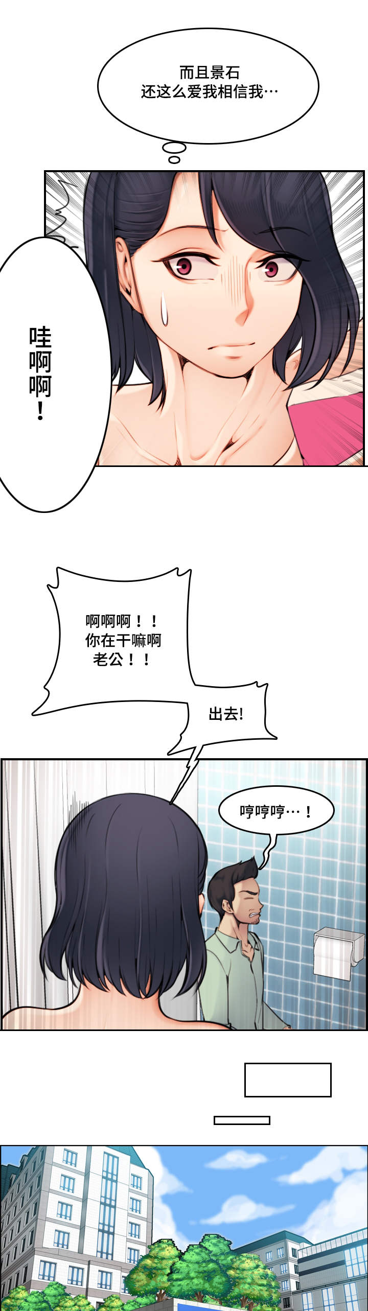 高龄生漫画,第4章：喜欢3图
