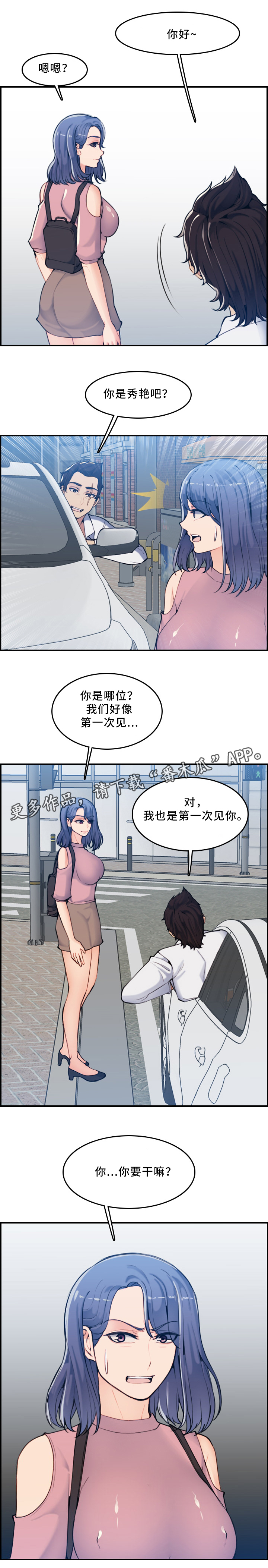 高龄生漫画,第56章：家庭关系2图