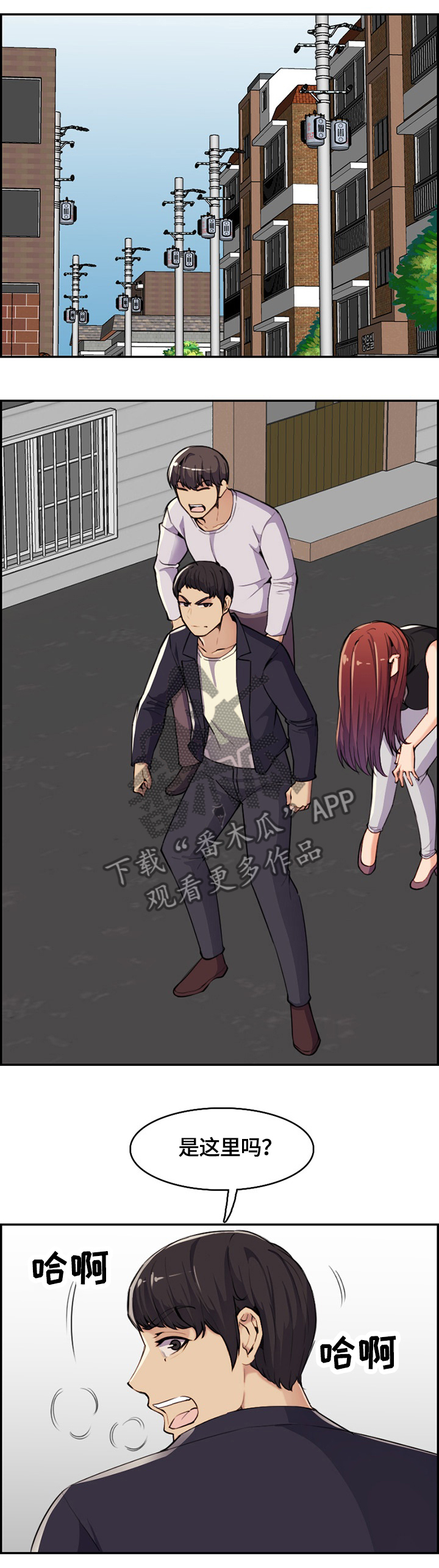 高龄生漫画,第61章：忍忍就过去了1图