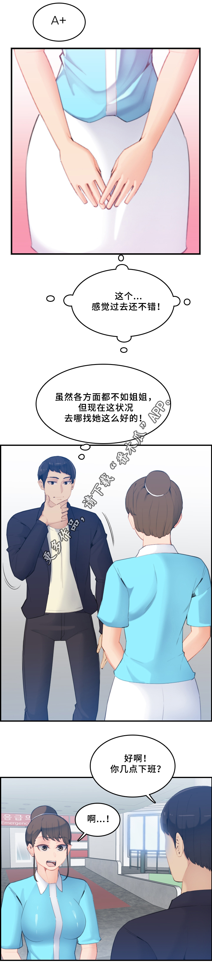 高龄生漫画,第38章：计划4图