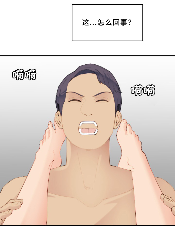 高龄生漫画,第46章：不同的反应3图