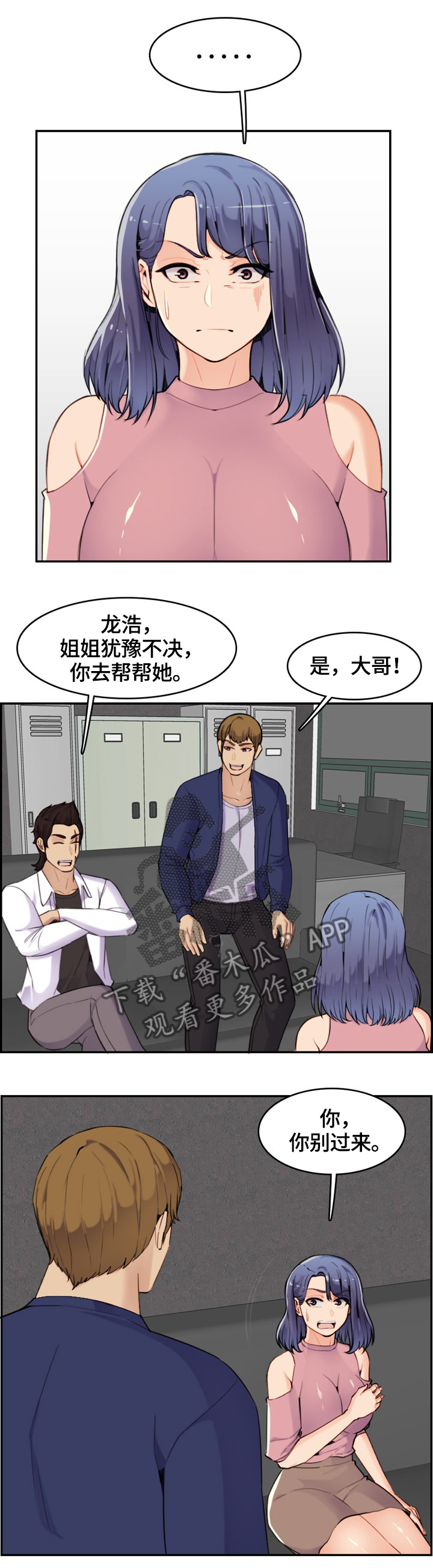 高龄生漫画,第60章：独享1图