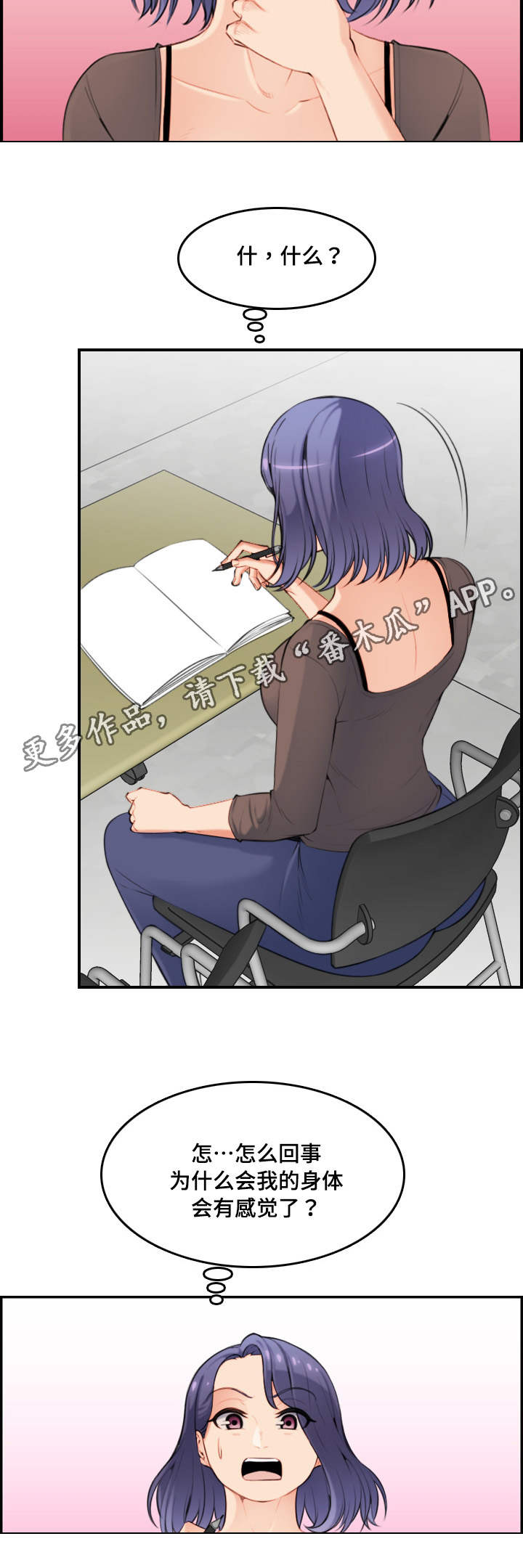 高龄生子的女人漫画,第19章：交代4图