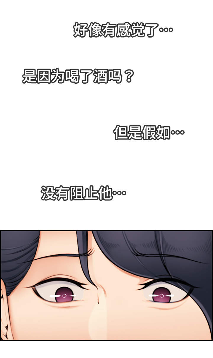 高龄补贴漫画,第3章：奇妙3图