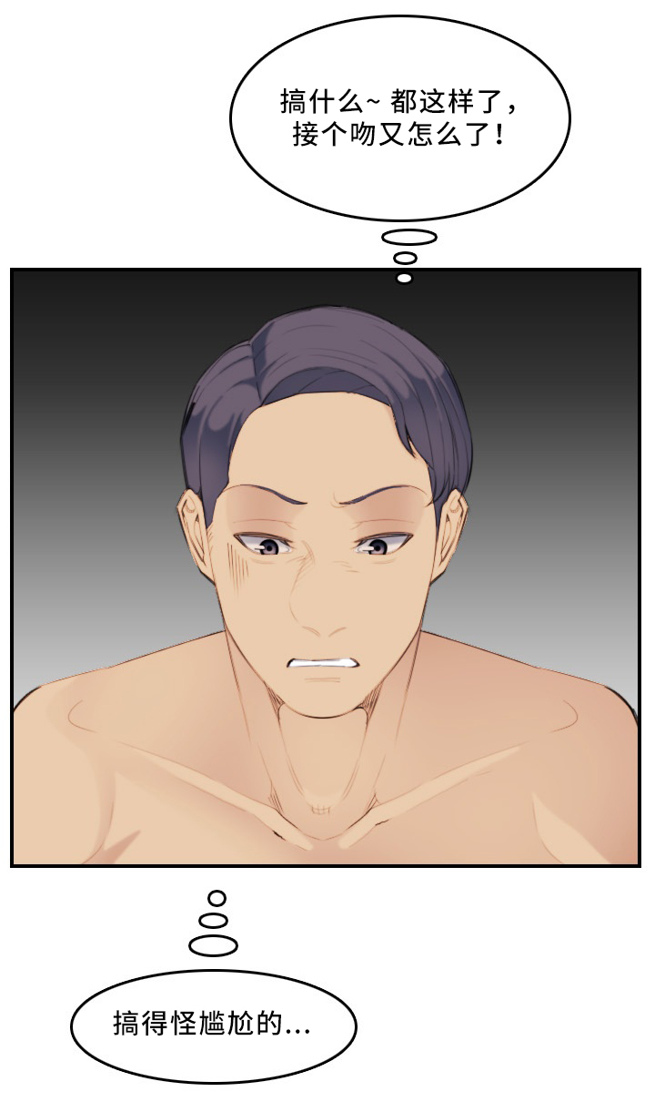 高龄生漫画,第46章：不同的反应2图