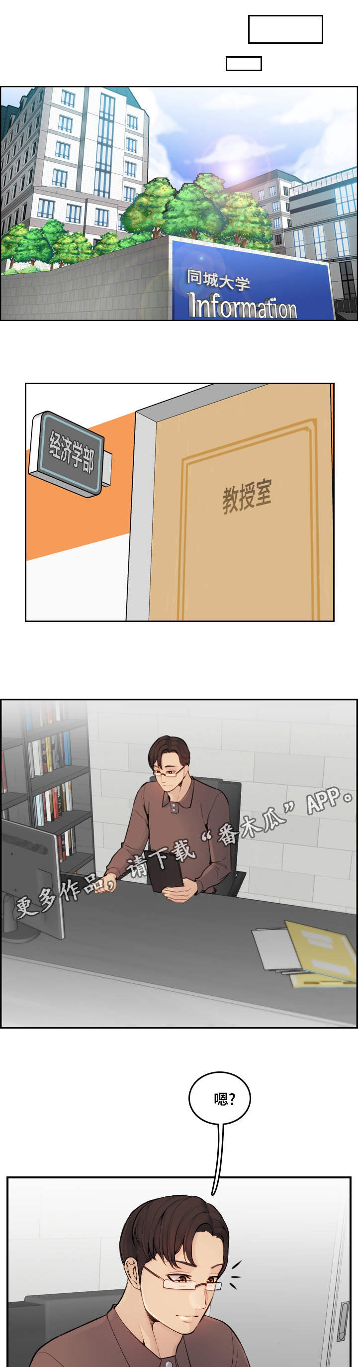 高龄生子十大女星漫画,第15章：滋味2图