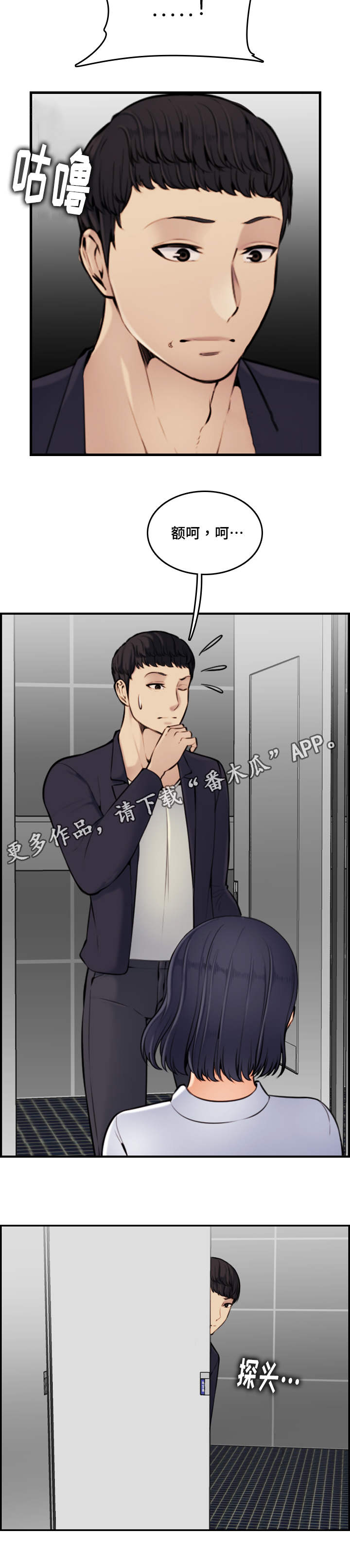 高龄生子的女人漫画,第10章：本能2图