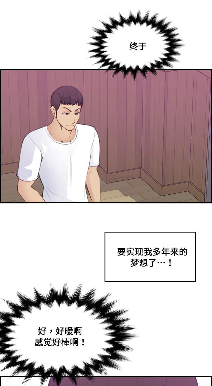 高龄生子十大女星漫画,第23章：欢迎1图