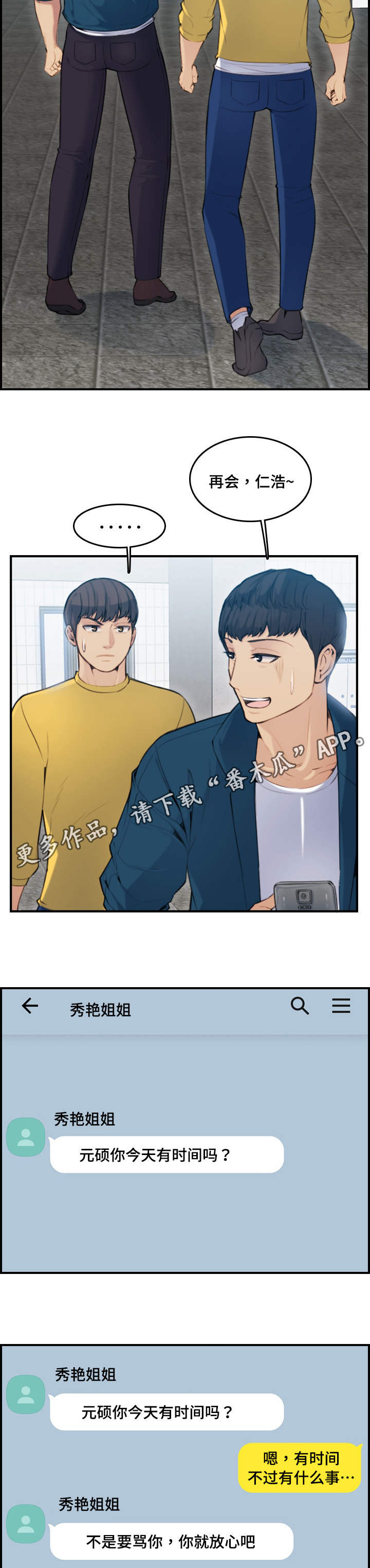 高龄生子的女人漫画,第19章：交代3图