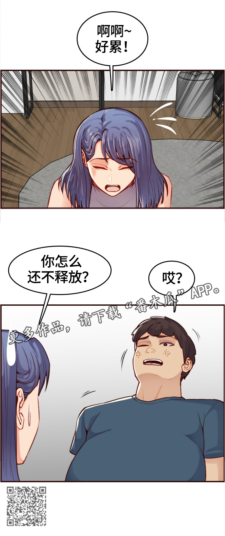 高龄生二胎老大断绝关系漫画,第95章：纯真的小白5图