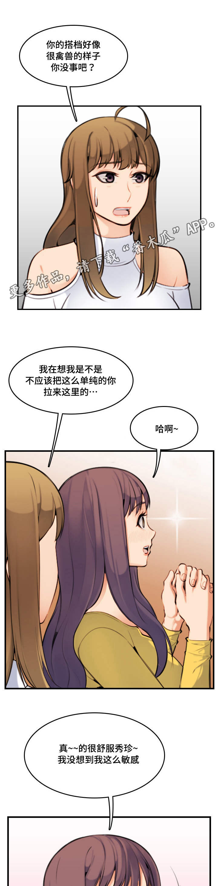 高龄生二胎老大断绝关系漫画,第13章：感谢2图