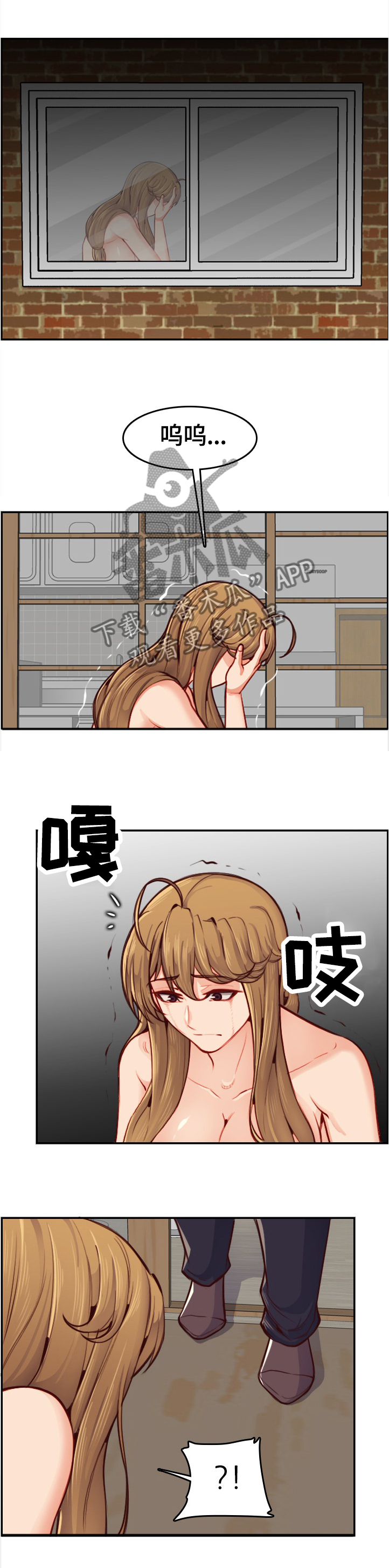 高龄生漫画,第84章：不同的对待1图