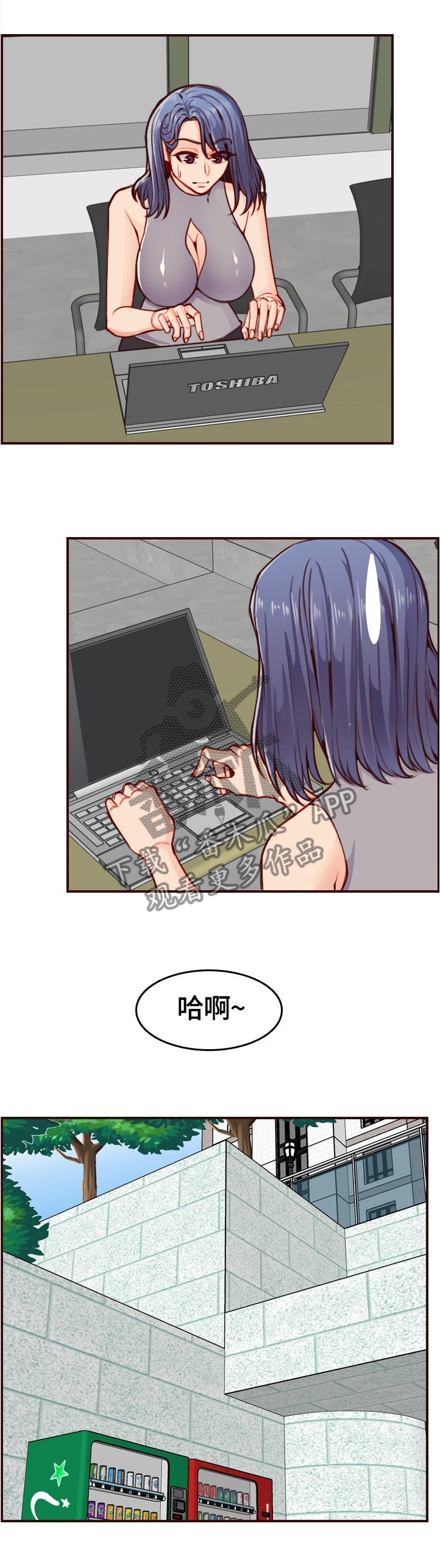 高龄生漫画,第87章：举报2图