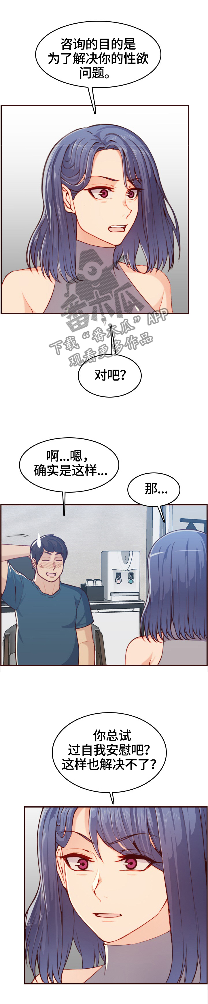 高龄补贴漫画,第94章：震惊的画面2图