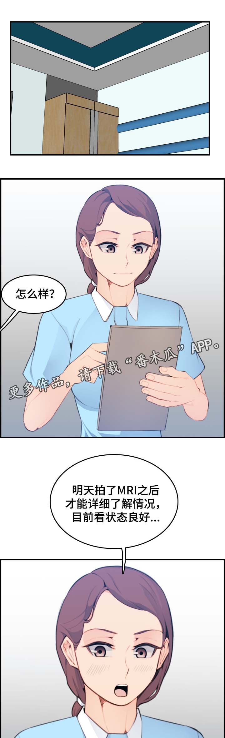 高龄生漫画,第31章：到此为止吧2图