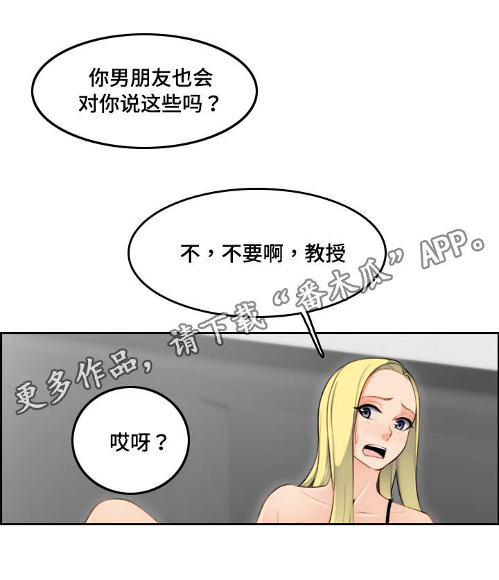 高龄生的孩子寿命不长吗漫画,第18章：顺利3图