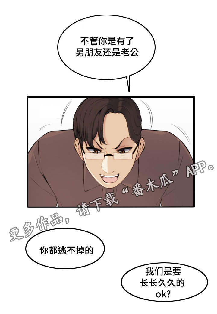 高龄生子十大女星漫画,第18章：顺利3图