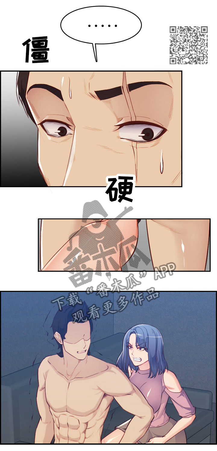 高龄生漫画,第64章：防身术4图
