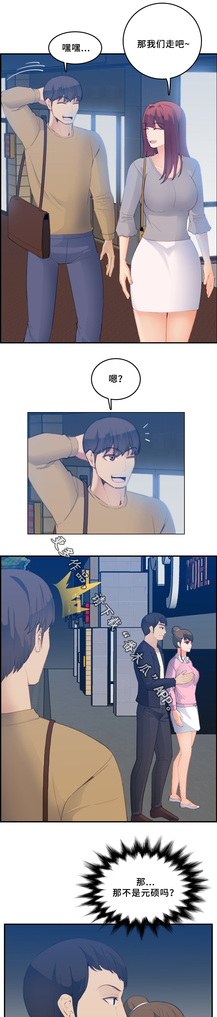 高龄生漫画,第39章：深入交流4图