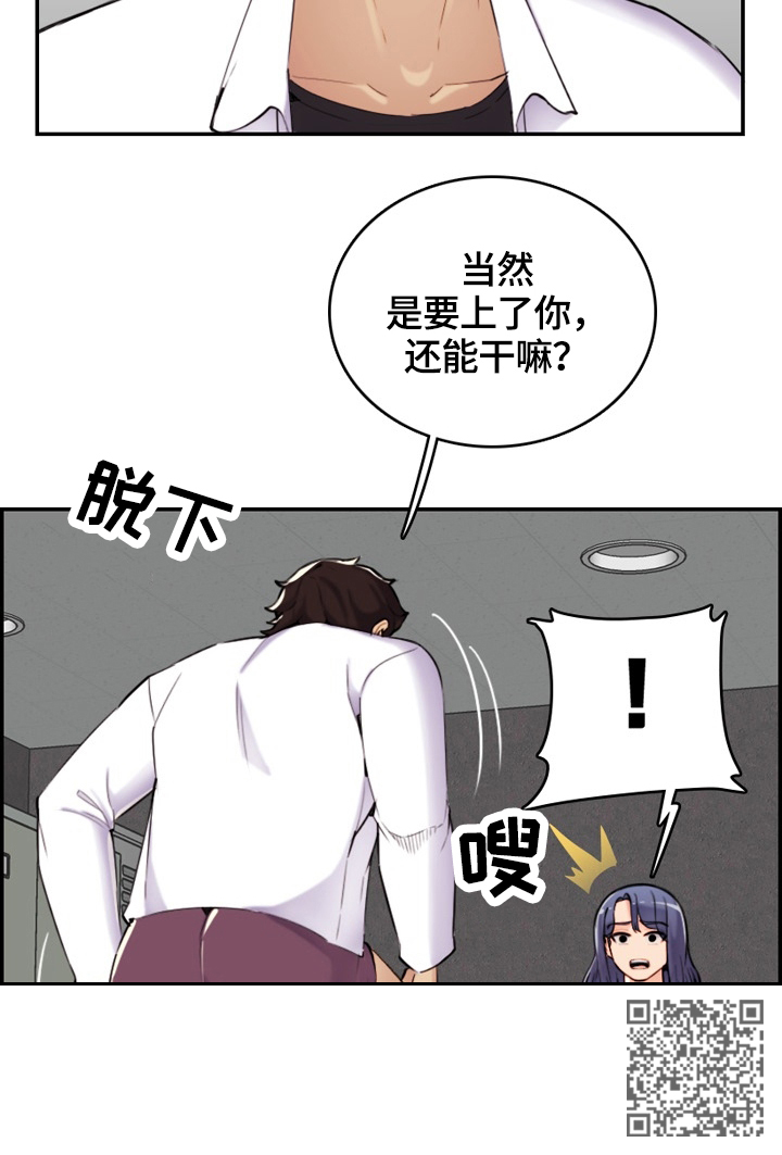 高龄生漫画,第60章：独享4图