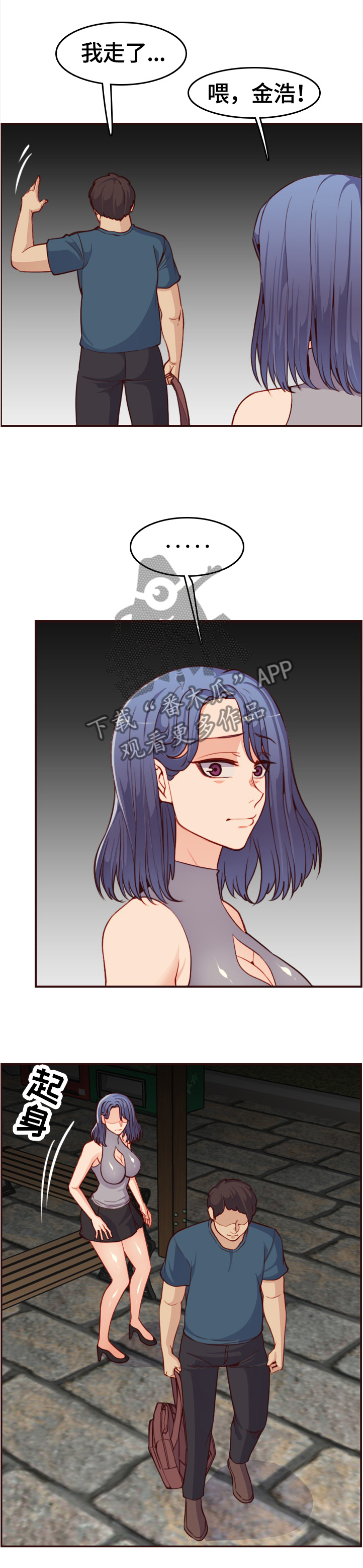 高龄生漫画,第92章：第一次来2图