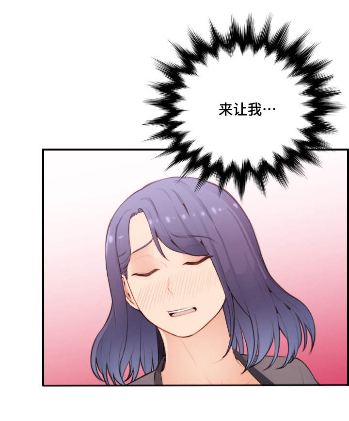 高龄生子十大女星漫画,第21章：欣赏4图