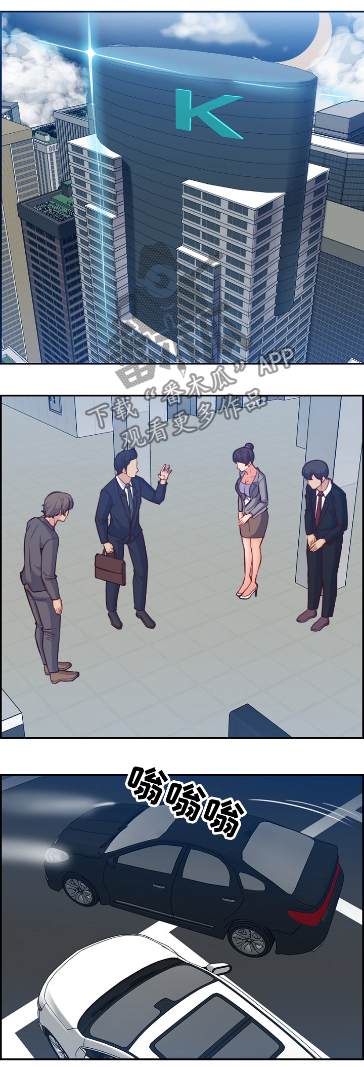 高龄生漫画,第71章：惊天大瓜5图