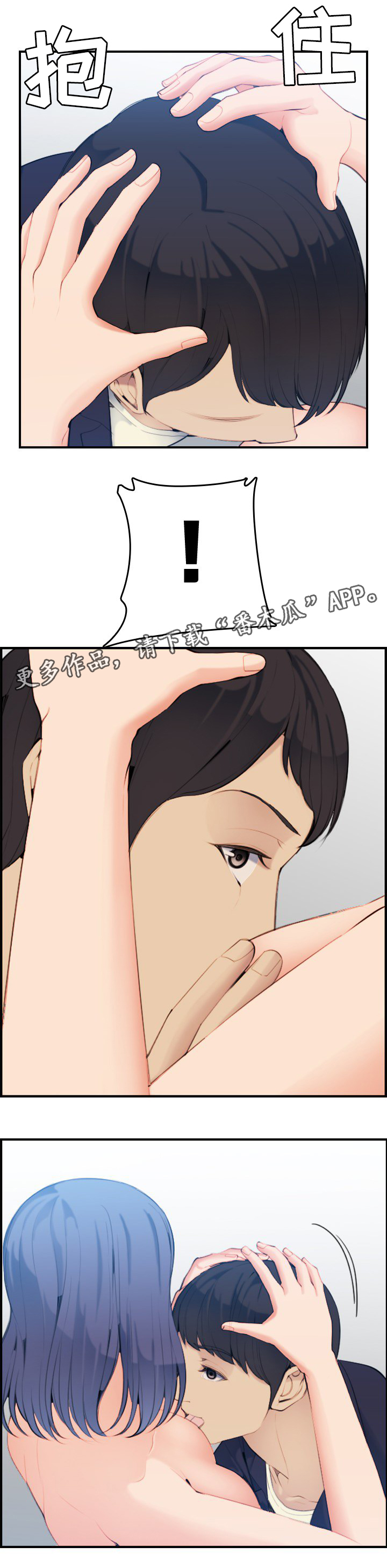 高龄生漫画,第49章：洗澡2图