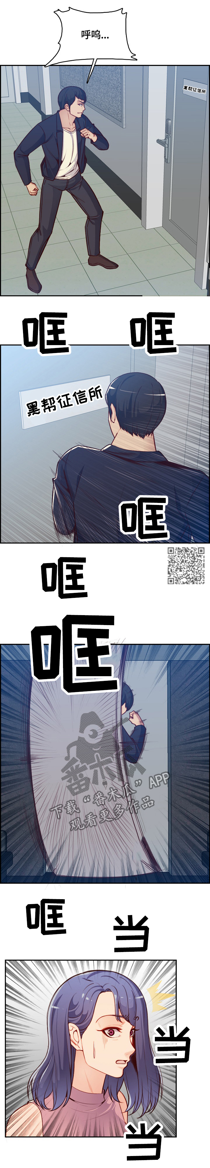 高龄生漫画,第67章：”害怕”4图