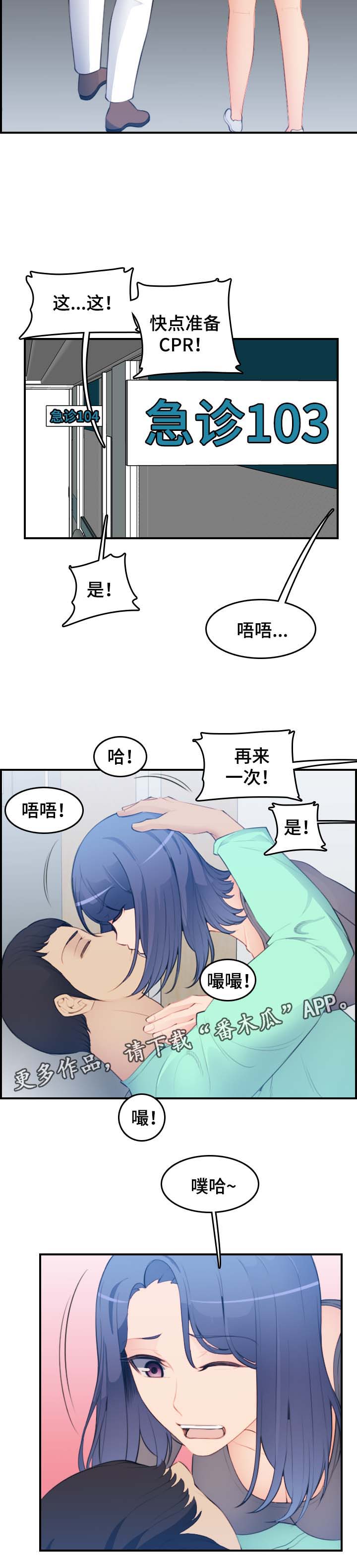 高龄生漫画,第32章：不到最后一步3图