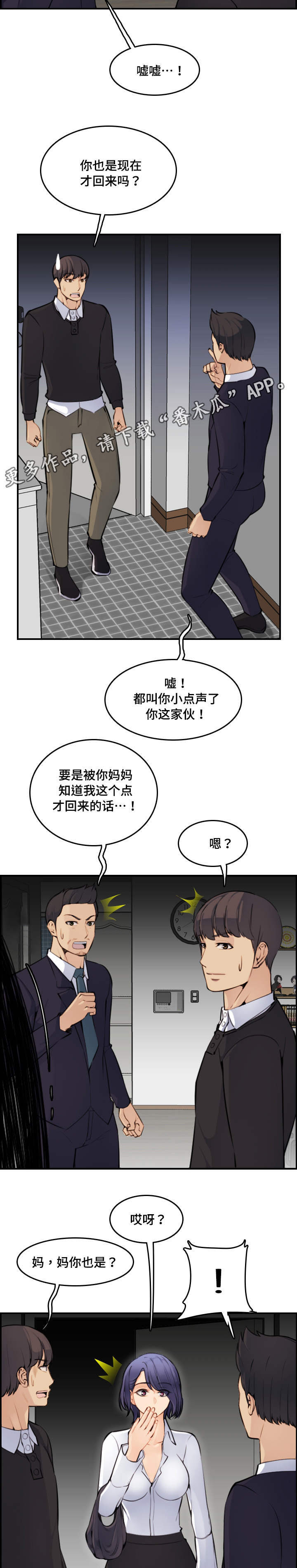 高龄生子的女人漫画,第14章：希望1图