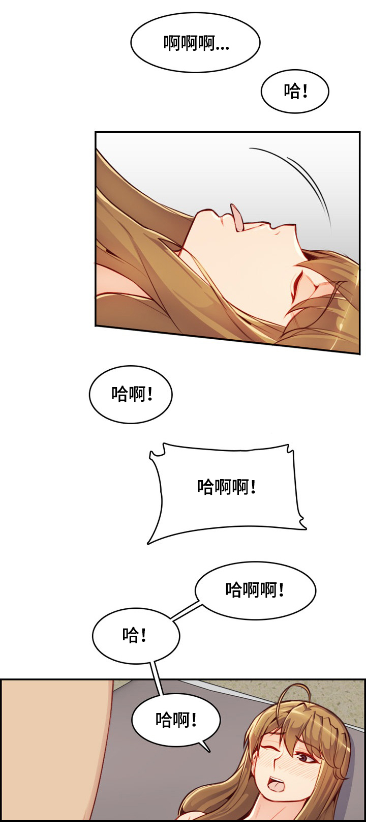 高龄生孩子的女人漫画,第74章：失去理性3图
