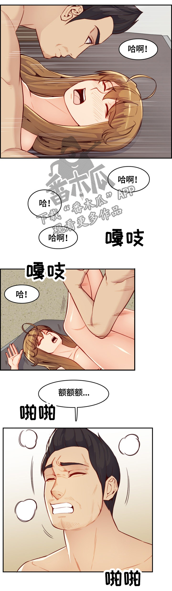 高龄生孩子的女人漫画,第74章：失去理性5图
