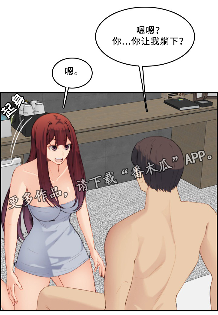 高龄生漫画,第46章：不同的反应5图